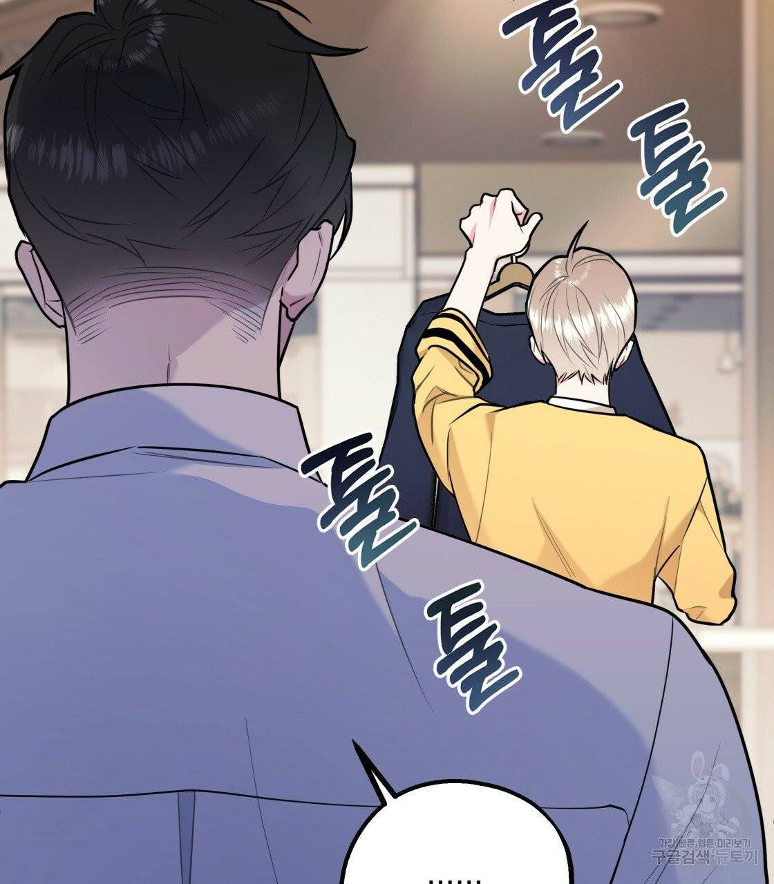 너랑 나는 이래서 안 돼 24화 116