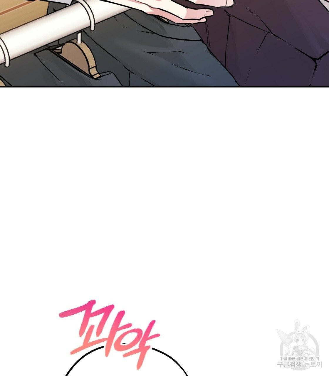 너랑 나는 이래서 안 돼 24화 118