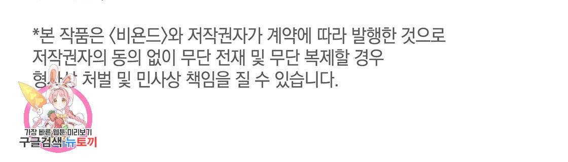 너랑 나는 이래서 안 돼 24화 127