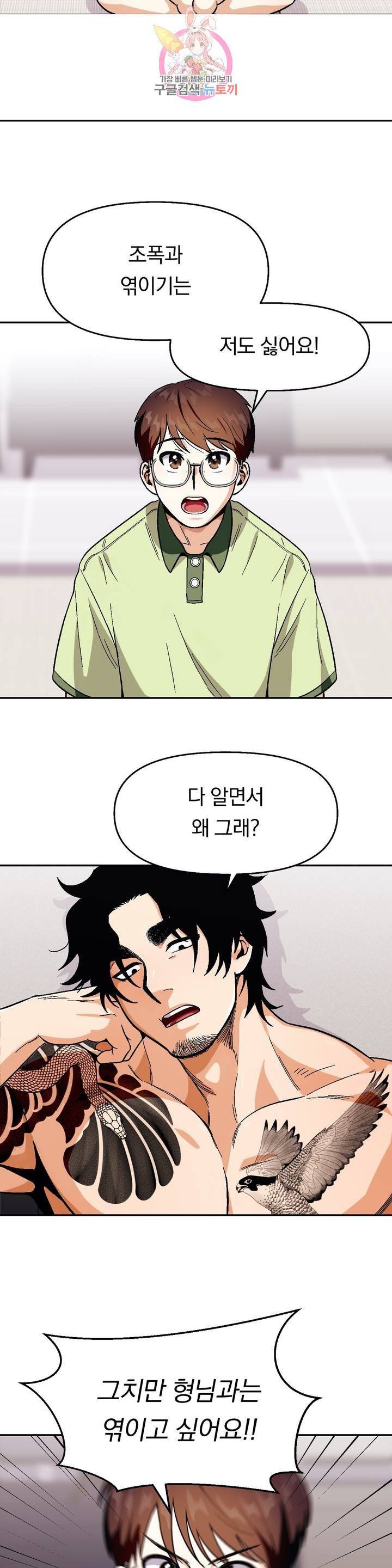지고지순 45화 2