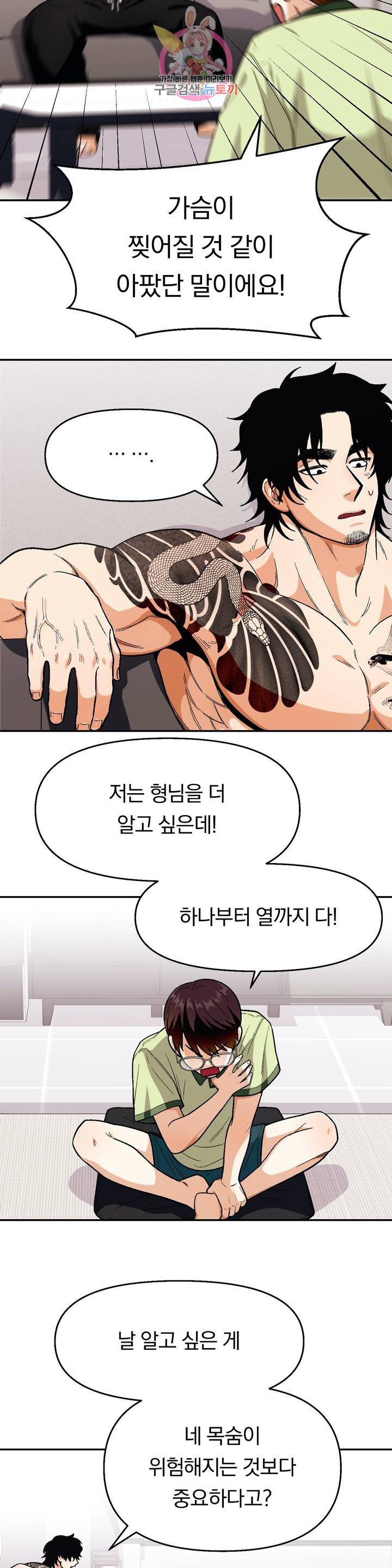 지고지순 45화 7