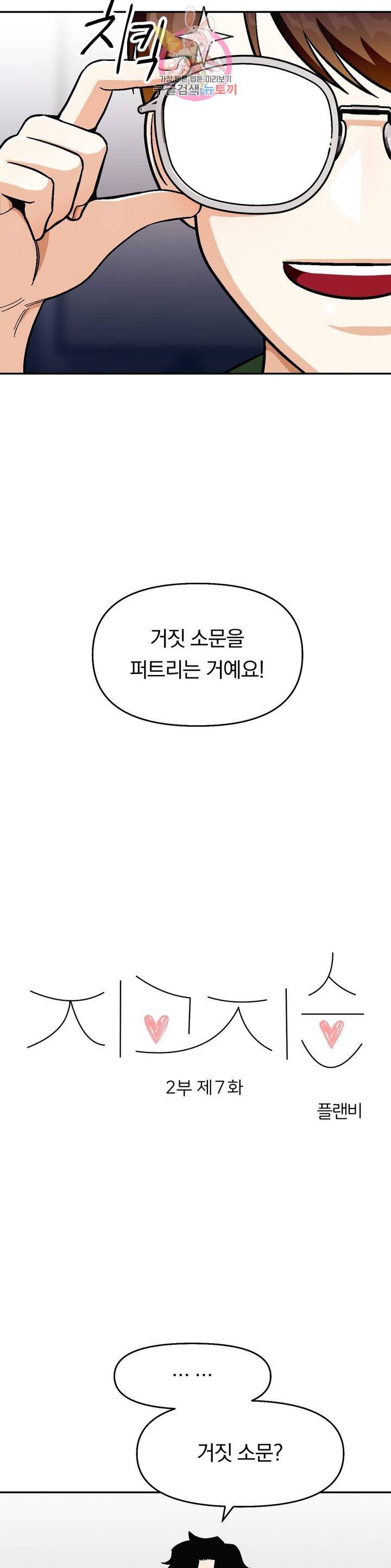 지고지순 45화 14