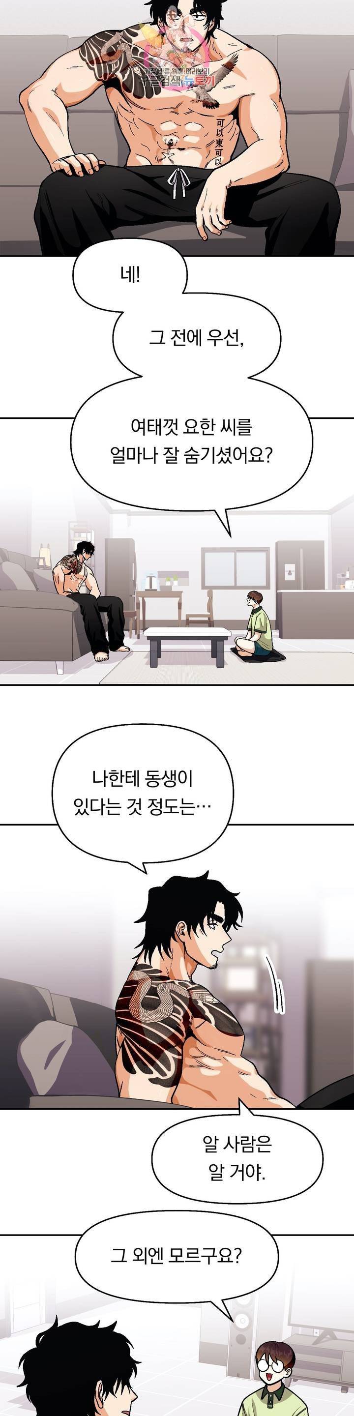 지고지순 45화 15