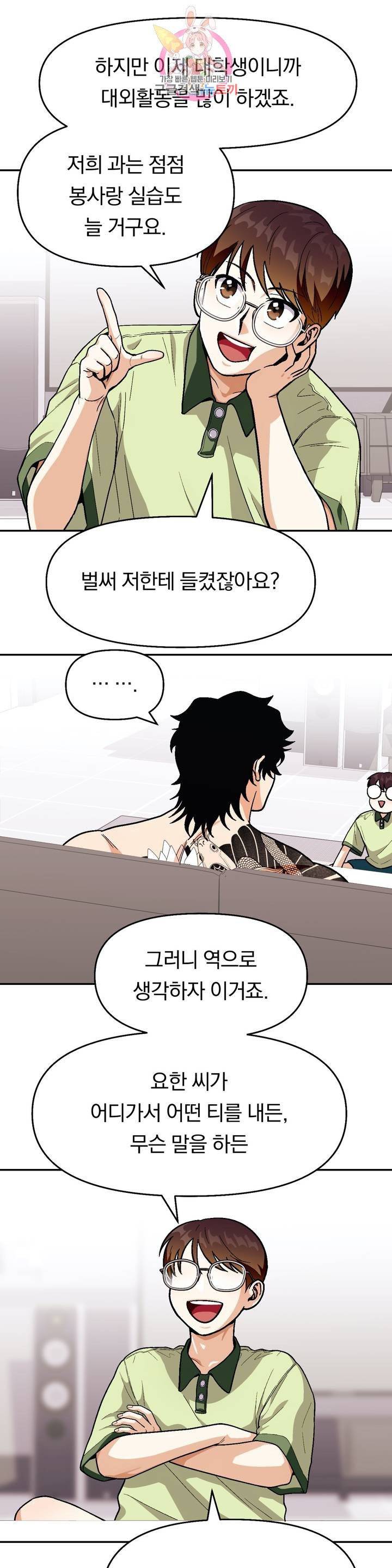 지고지순 45화 17