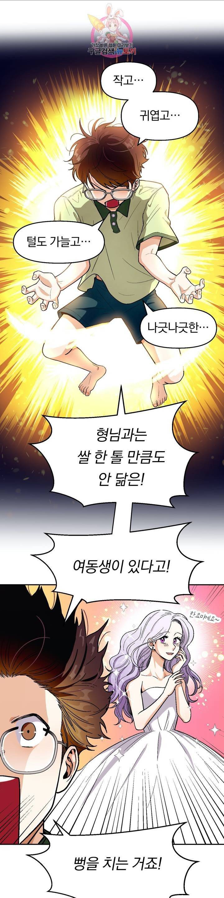 지고지순 45화 19