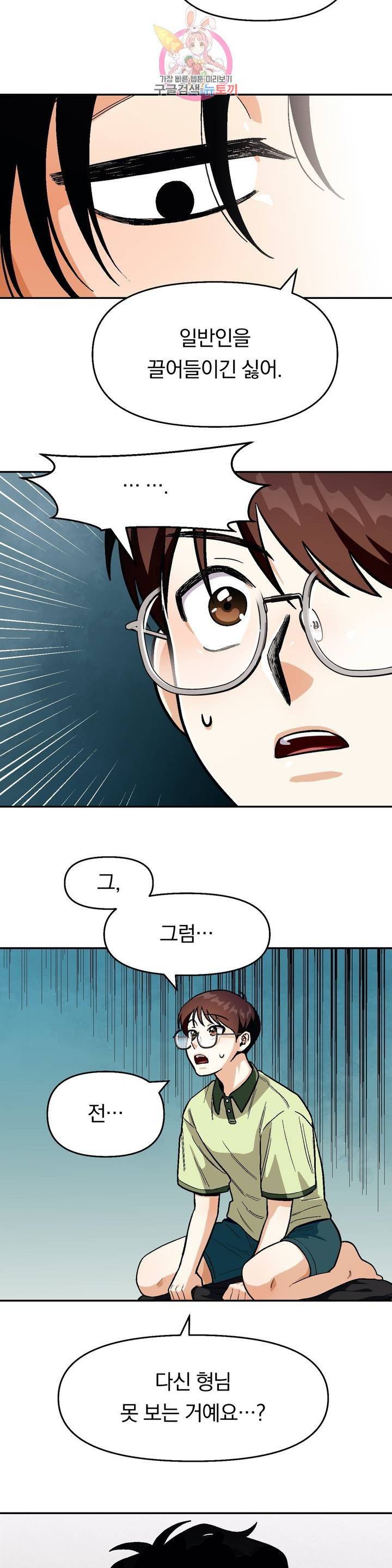 지고지순 45화 22