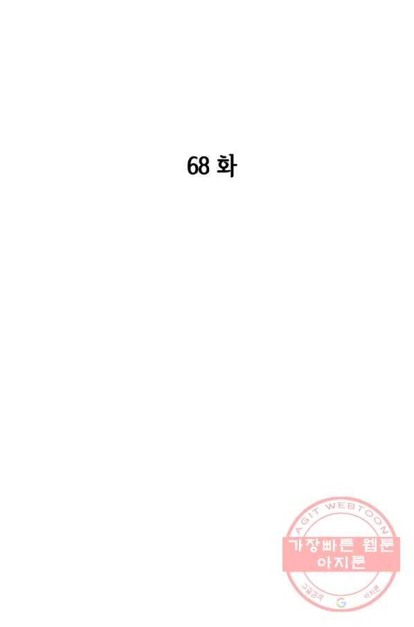 궁 [컬러판] 68화 3