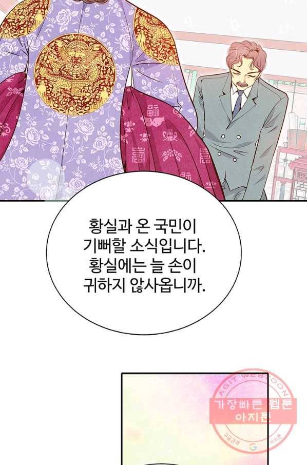 궁 [컬러판] 68화 7