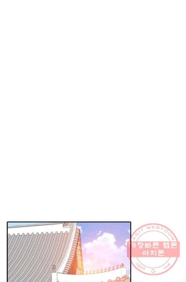 궁 [컬러판] 68화 11