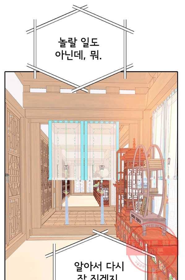 궁 [컬러판] 68화 13