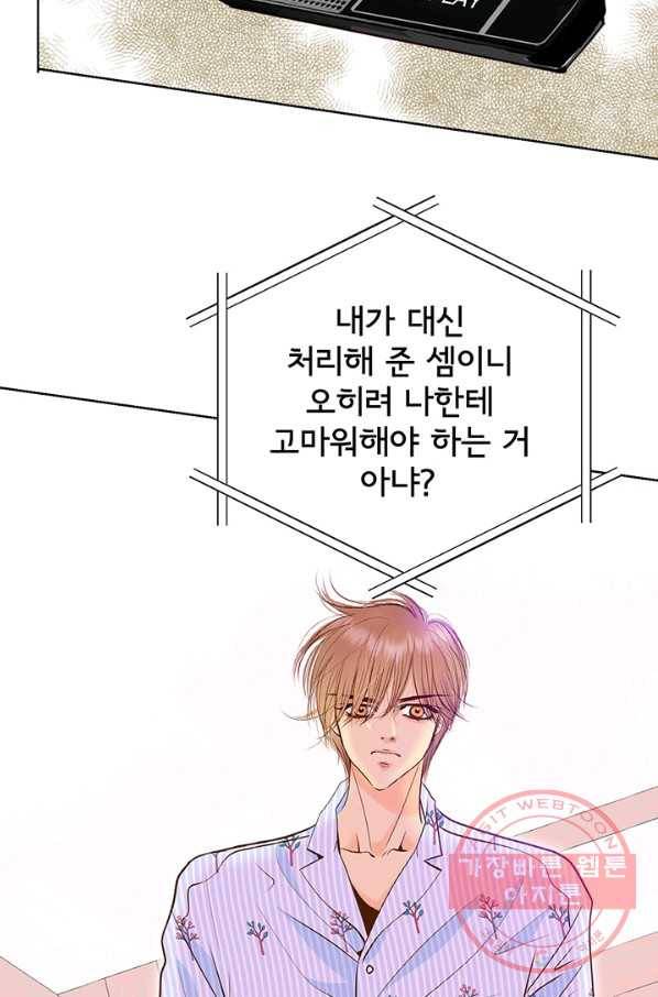 궁 [컬러판] 68화 15