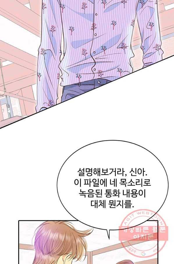 궁 [컬러판] 68화 16