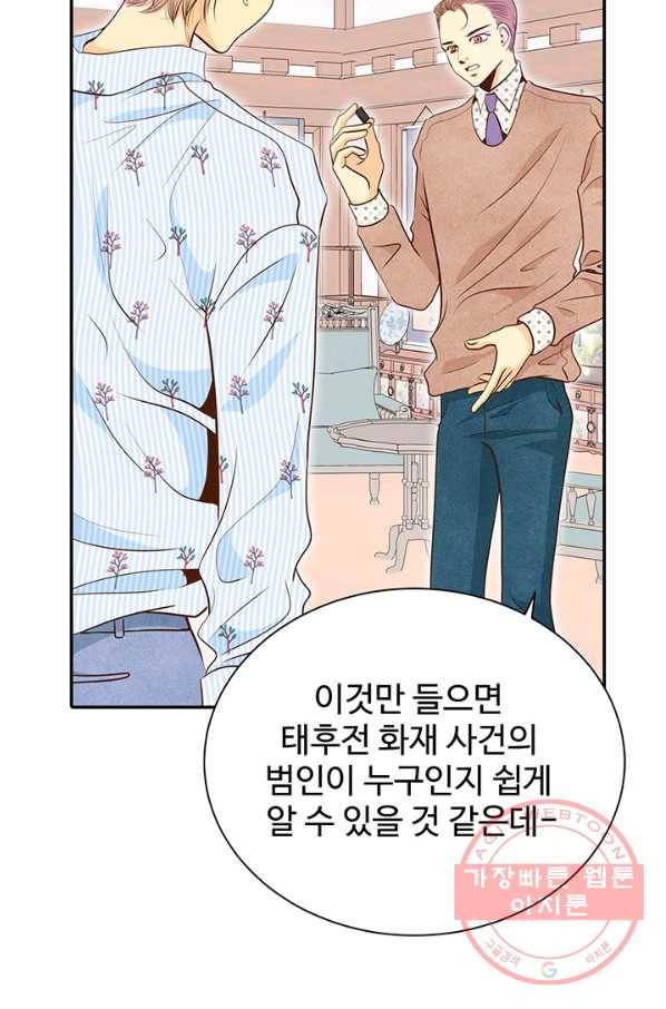 궁 [컬러판] 68화 17