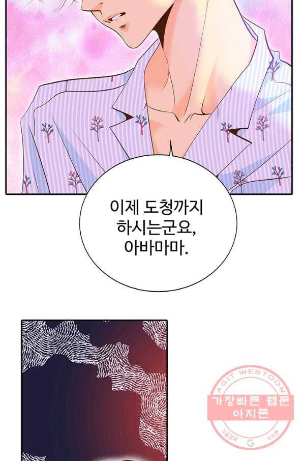 궁 [컬러판] 68화 19