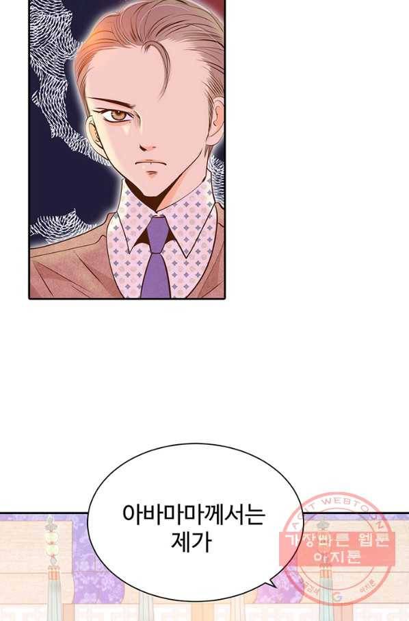 궁 [컬러판] 68화 20