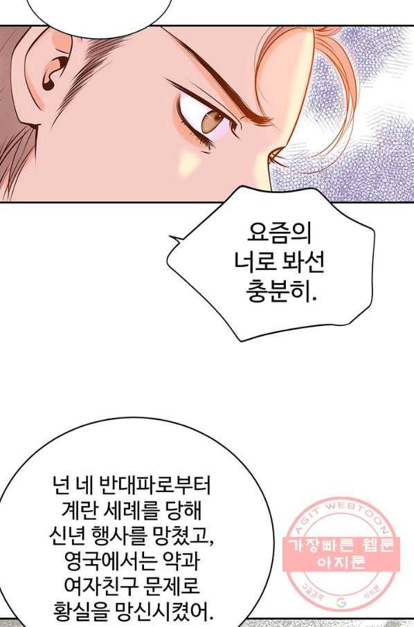 궁 [컬러판] 68화 22