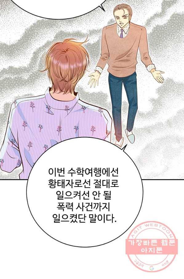 궁 [컬러판] 68화 23