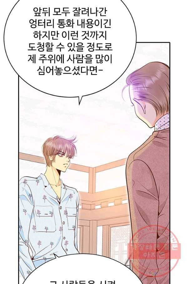 궁 [컬러판] 68화 25