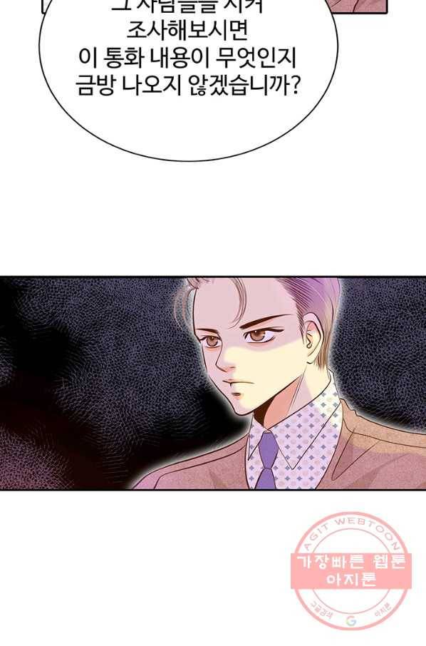 궁 [컬러판] 68화 26
