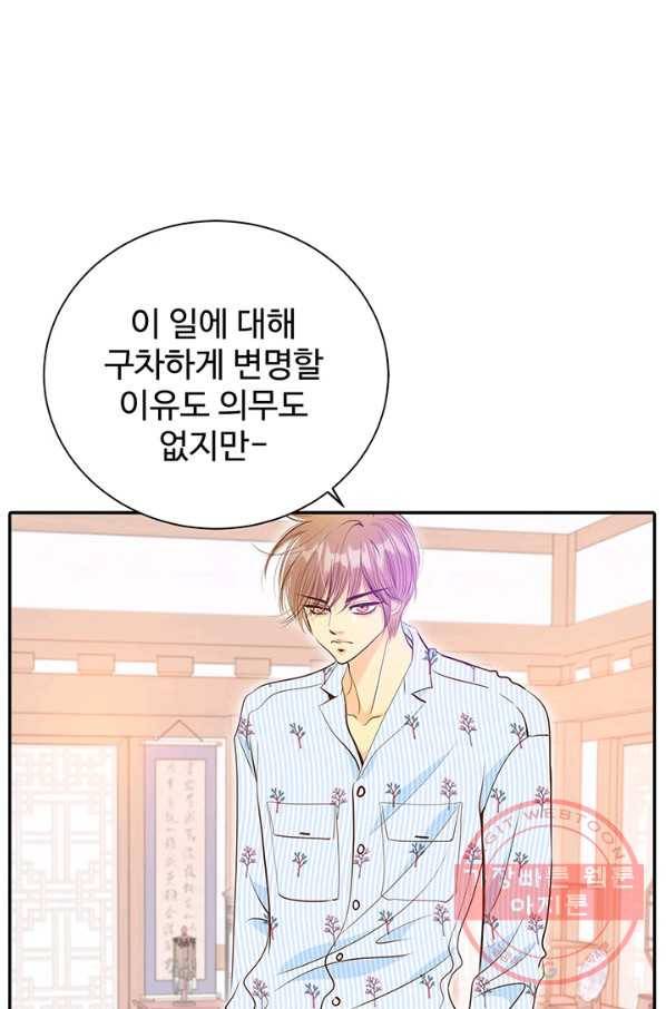 궁 [컬러판] 68화 27