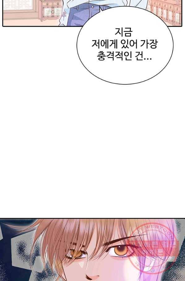 궁 [컬러판] 68화 28