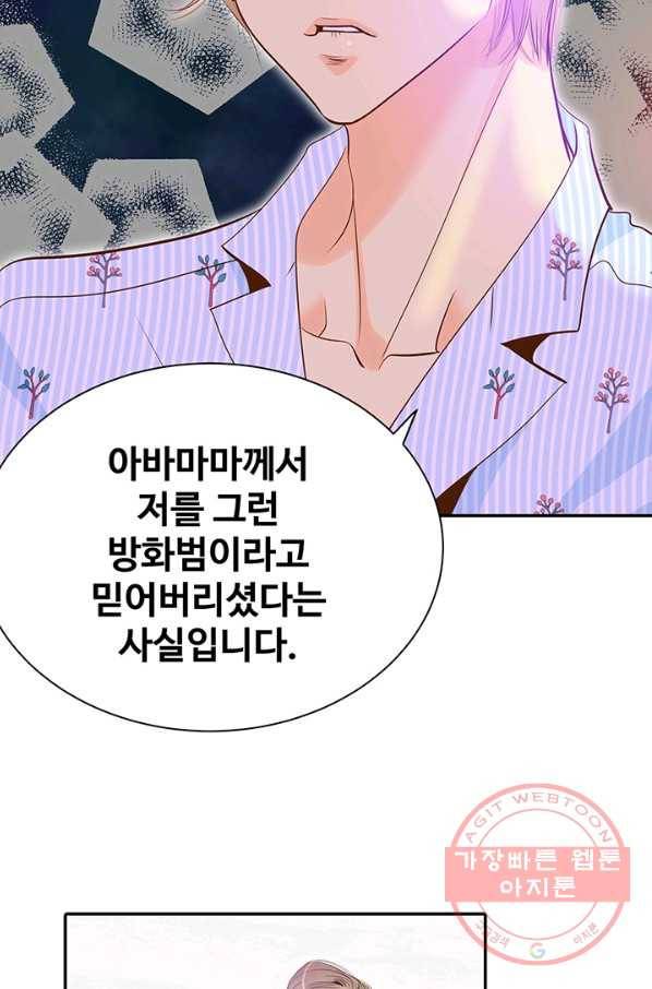 궁 [컬러판] 68화 29