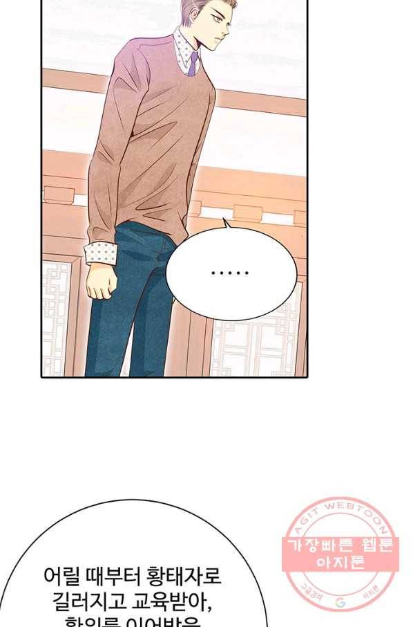 궁 [컬러판] 68화 30