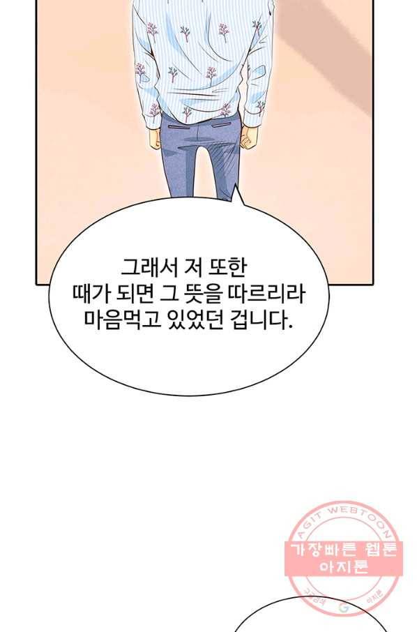 궁 [컬러판] 68화 33