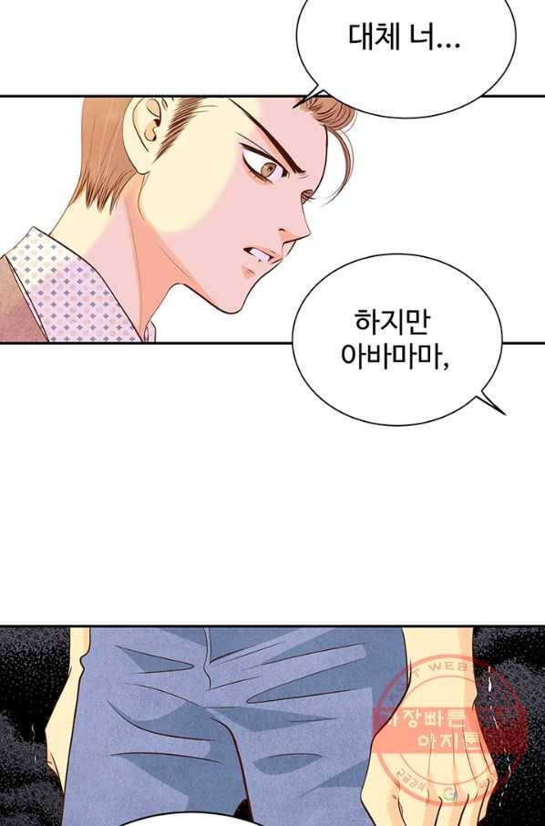 궁 [컬러판] 68화 34