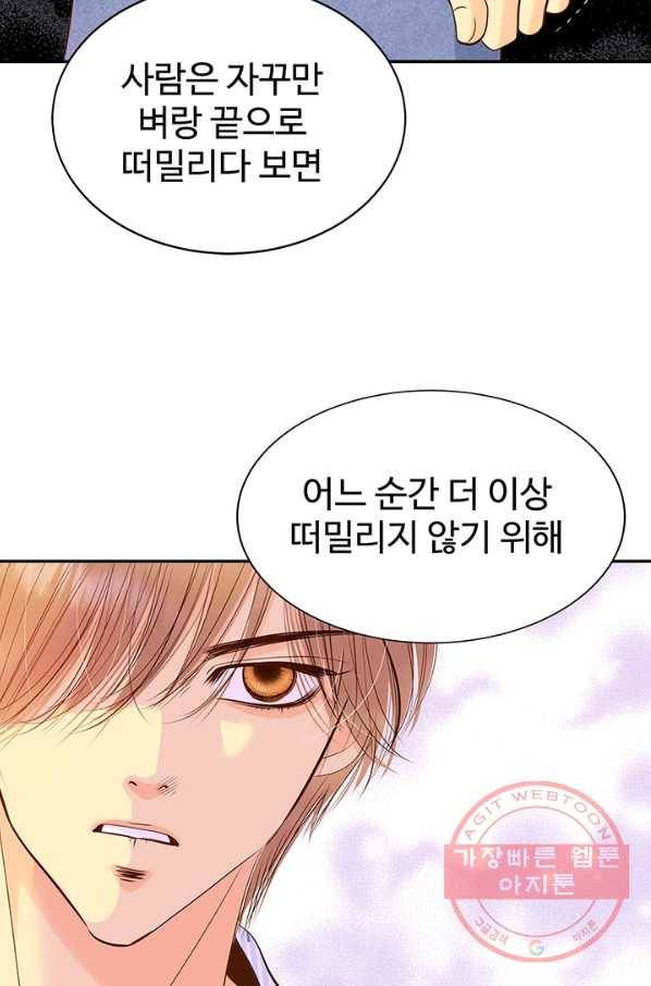 궁 [컬러판] 68화 35