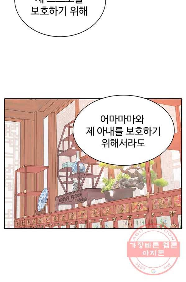 궁 [컬러판] 68화 37