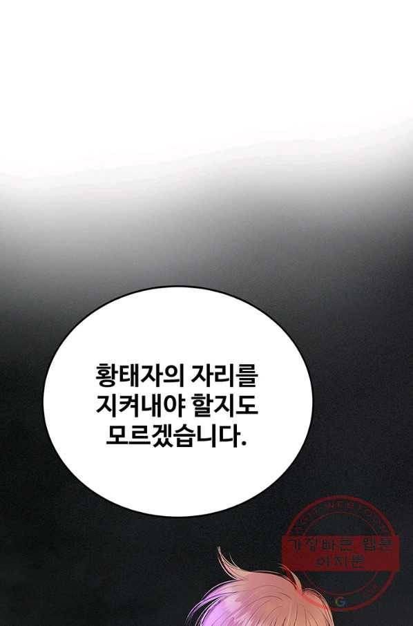 궁 [컬러판] 68화 38
