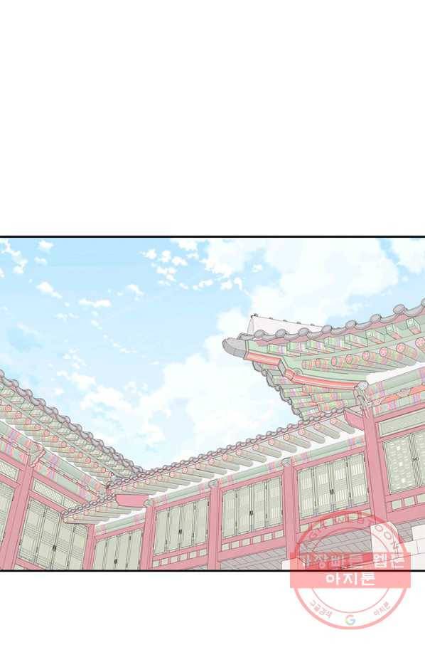 궁 [컬러판] 68화 41