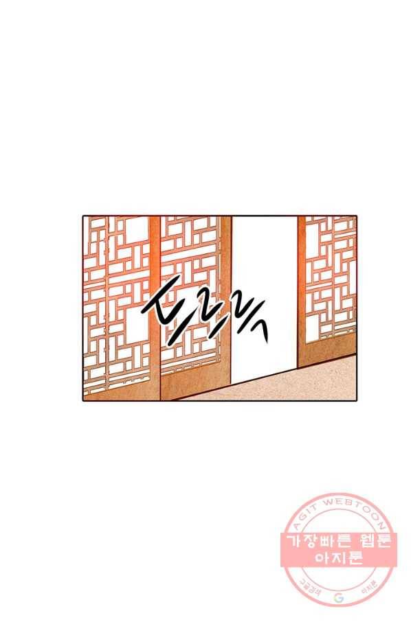 궁 [컬러판] 68화 42