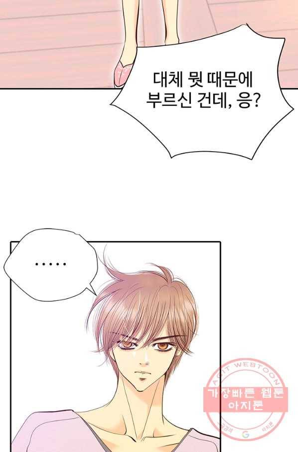 궁 [컬러판] 68화 45