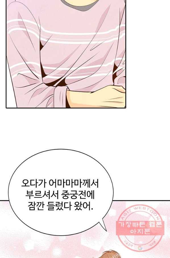 궁 [컬러판] 68화 46