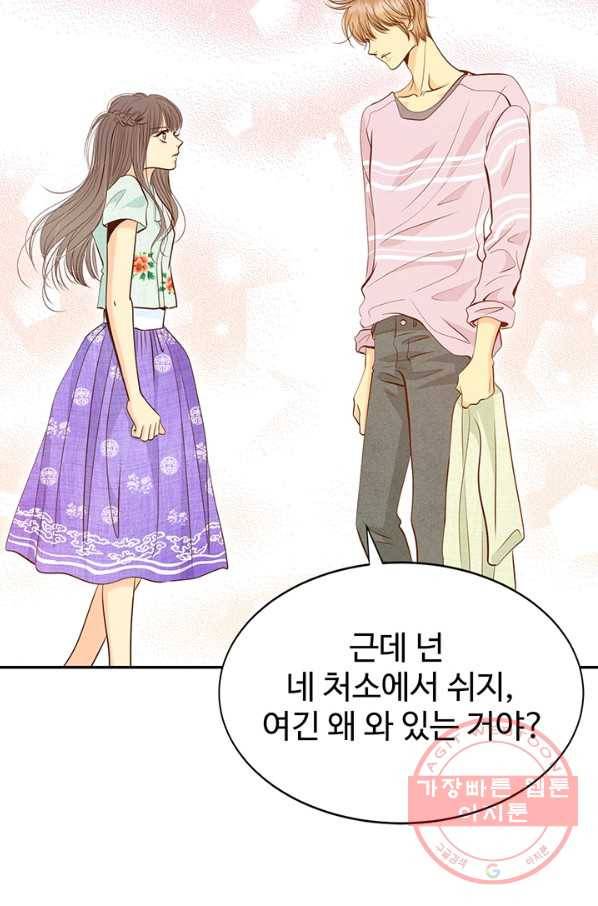궁 [컬러판] 68화 47