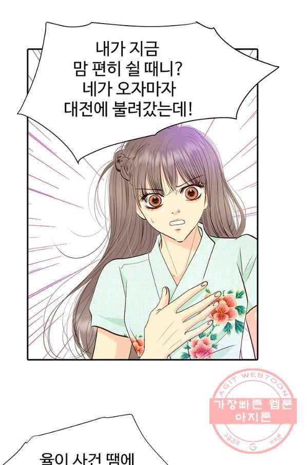 궁 [컬러판] 68화 48