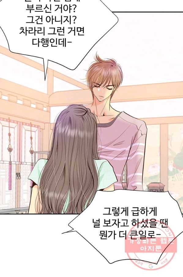 궁 [컬러판] 68화 49