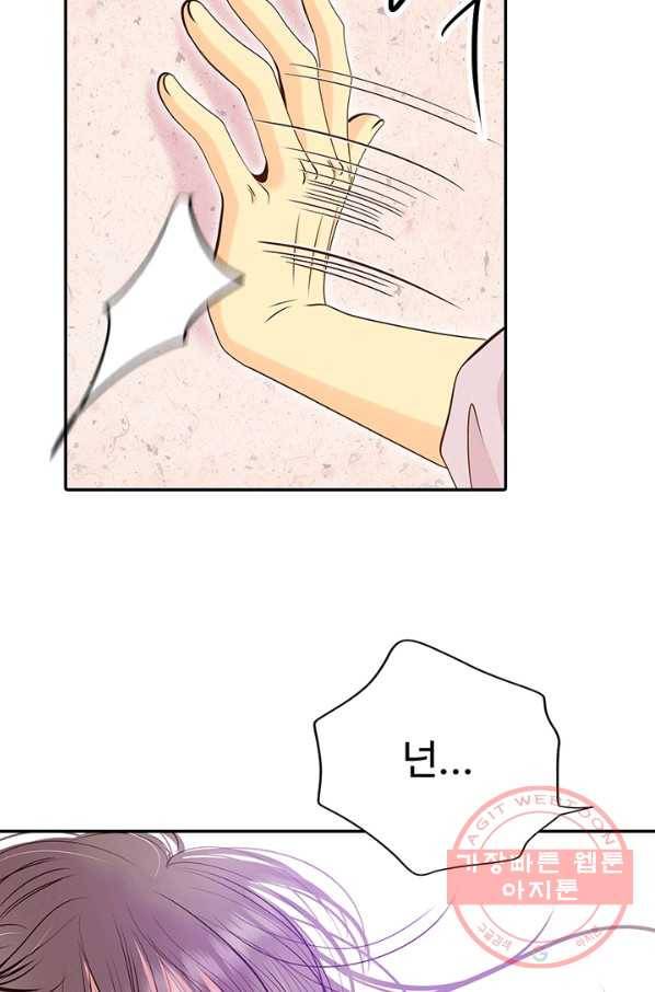 궁 [컬러판] 68화 55