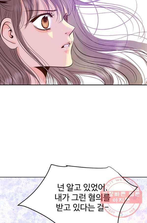 궁 [컬러판] 68화 56