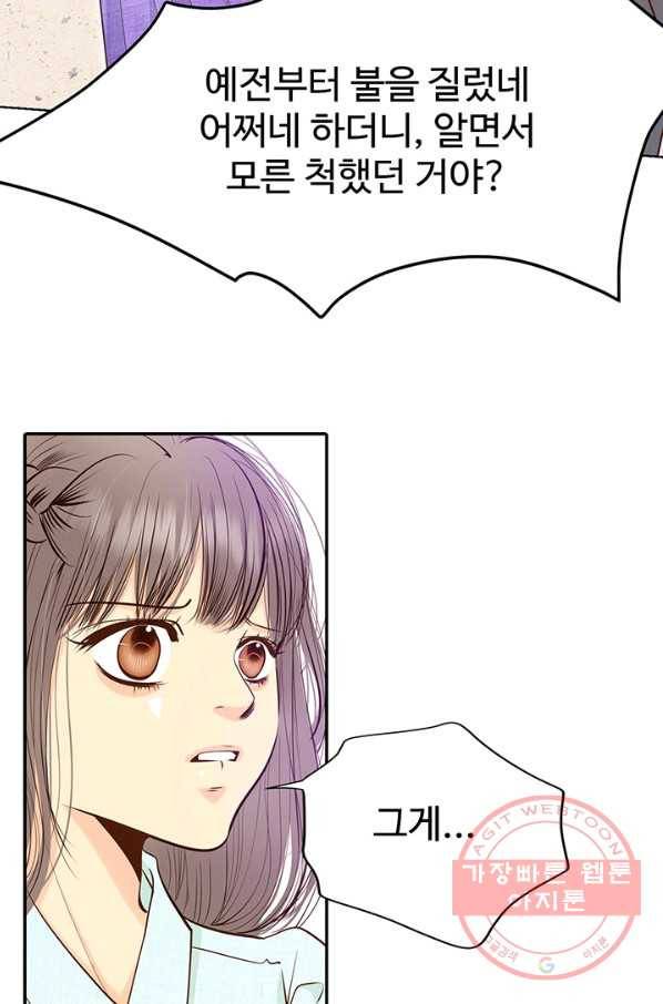 궁 [컬러판] 68화 58