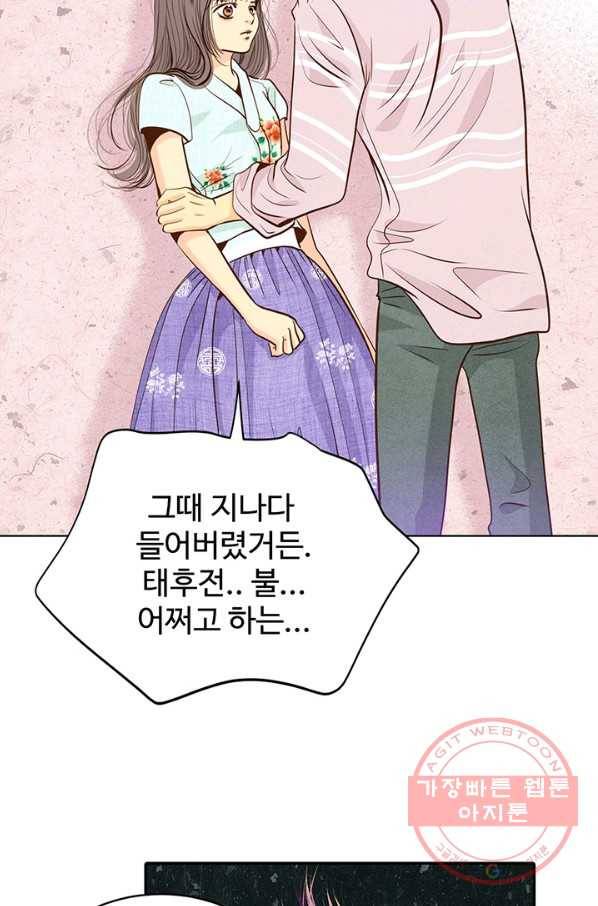 궁 [컬러판] 68화 60