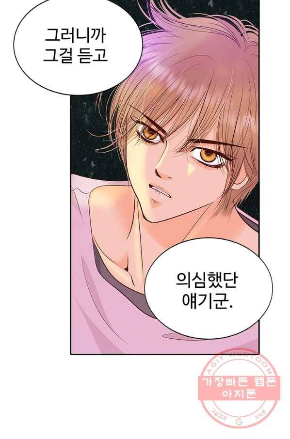 궁 [컬러판] 68화 61