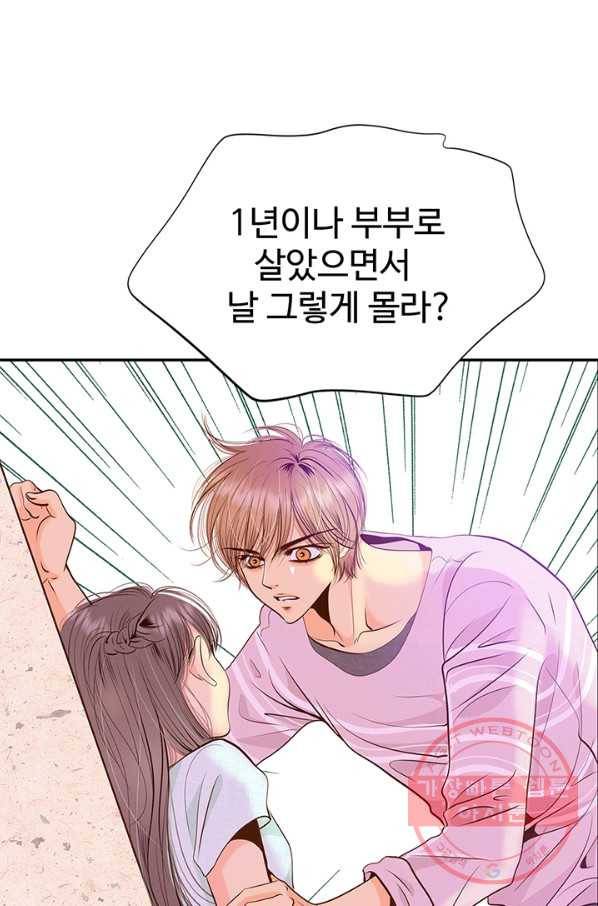 궁 [컬러판] 68화 62