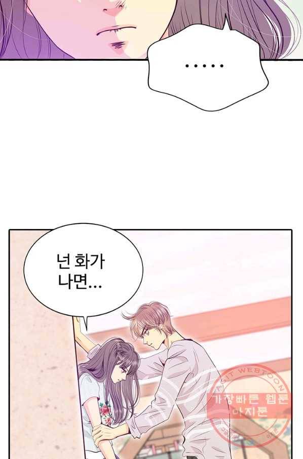 궁 [컬러판] 68화 64