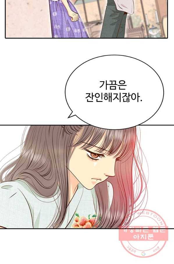 궁 [컬러판] 68화 65