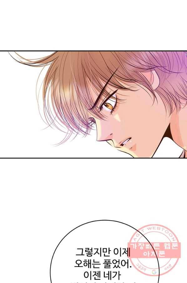궁 [컬러판] 68화 66