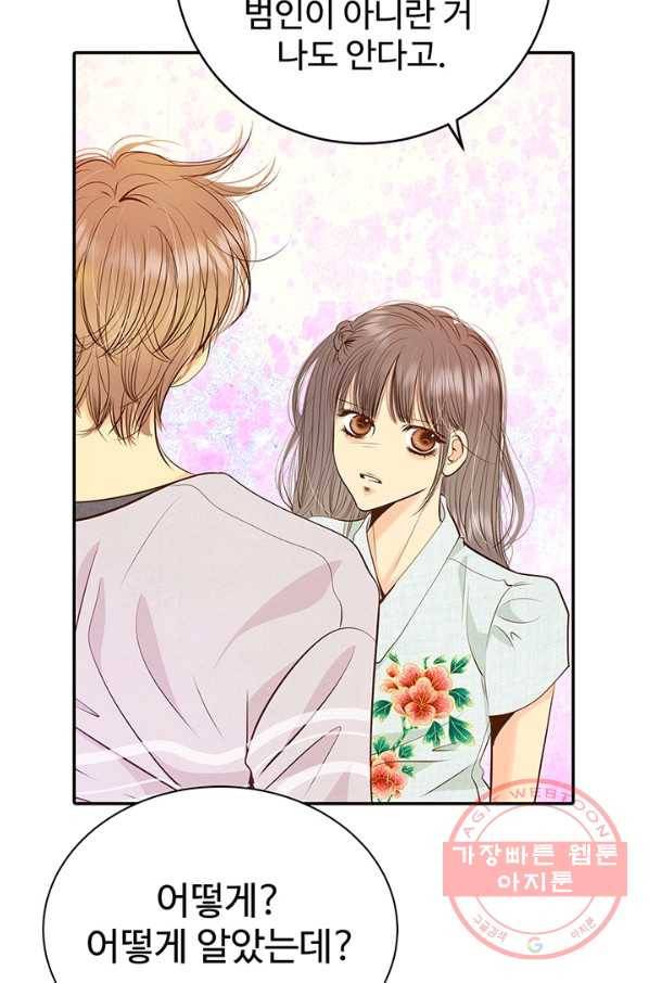 궁 [컬러판] 68화 67