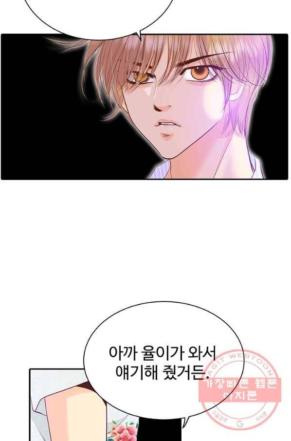 궁 [컬러판] 68화 68